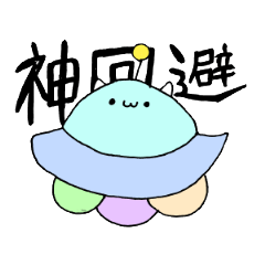 [LINEスタンプ] もずくちゃんのヲタネコ