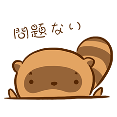 [LINEスタンプ] Cute Baby Raccoon