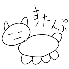 [LINEスタンプ] 加藤のねこ