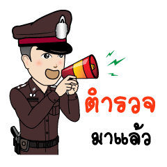 [LINEスタンプ] Police's here！