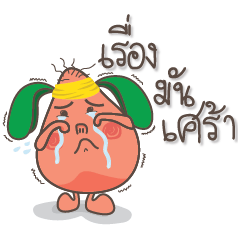 [LINEスタンプ] Moo bai mai