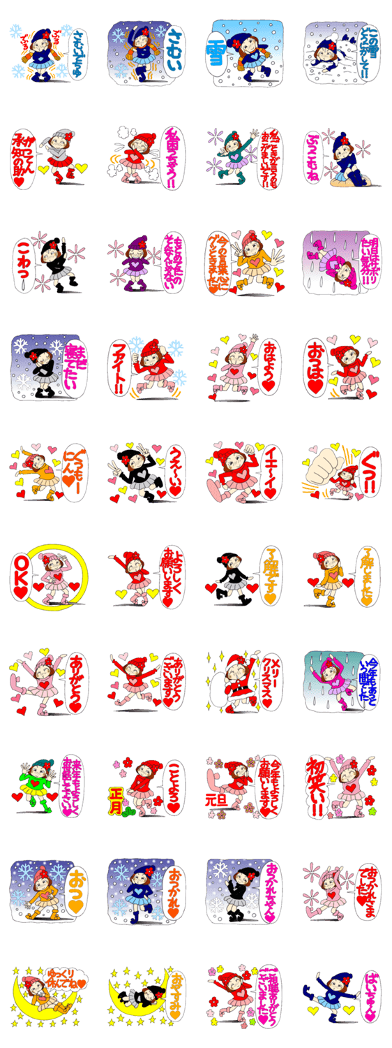 ひま子ちゃん72 冬仕様年末年始日常編のスタンプ詳細