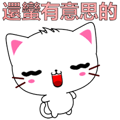 [LINEスタンプ] Beiya Cat-Animated Stickers-Part5