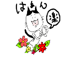 [LINEスタンプ] お猫のおマコ