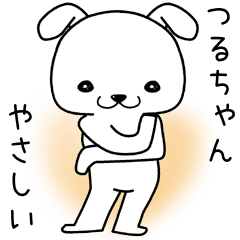 [LINEスタンプ] つるちゃんに送るスタンプ