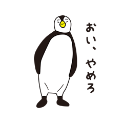 [LINEスタンプ] ペンギンのぎんぺいの画像（メイン）