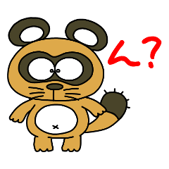 [LINEスタンプ] たぬ吉とその仲間たち