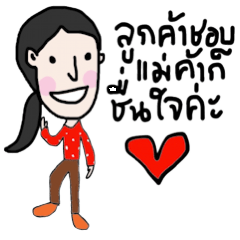 [LINEスタンプ] Namjaidee : Let s shopping