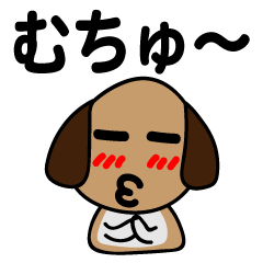 [LINEスタンプ] かわいい ワンちゃん スタンプ