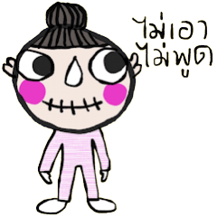 [LINEスタンプ] i Coco