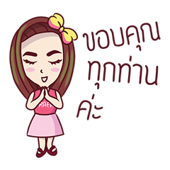 [LINEスタンプ] Praewの画像（メイン）