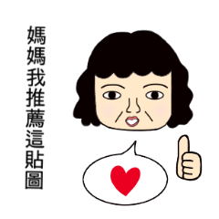 [LINEスタンプ] listen to your mother nagging