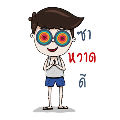 [LINEスタンプ] Rainbow Glasses 's Boy