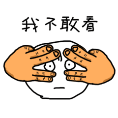 [LINEスタンプ] Do not know there is bear or tiger 4th