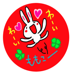 [LINEスタンプ] ももこへ送るスタンプ