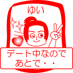 [LINEスタンプ] ゆいですが！