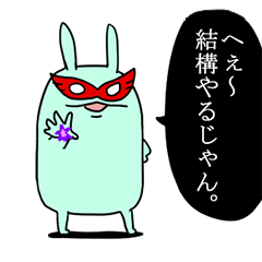 [LINEスタンプ] 動く、うさぎっぽい生物（バトル編）