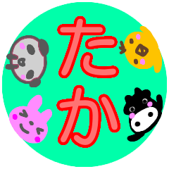 [LINEスタンプ] 名前スタンプ【たか】が使う冬スタンプ