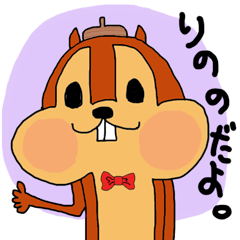 [LINEスタンプ] りのさん専用スタンプ