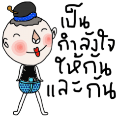 [LINEスタンプ] Jao Jook