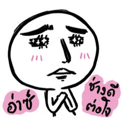 [LINEスタンプ] Manudglom and Friends Episode 2