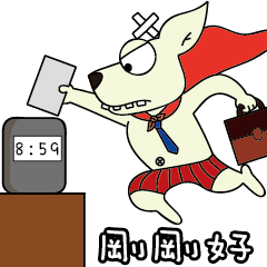 [LINEスタンプ] Adant and her dog 2