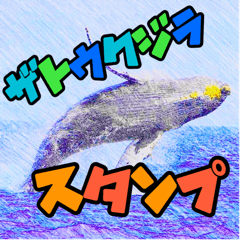 [LINEスタンプ] 鯨スタンプ1