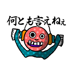 [LINEスタンプ] 疲れた君にも毒を吐く。