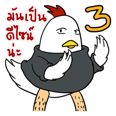 [LINEスタンプ] Love Chick 3