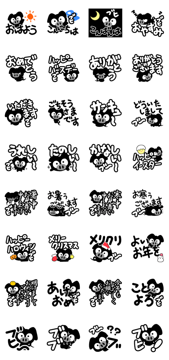 くろブタ【季節のあいさつ】のスタンプ詳細