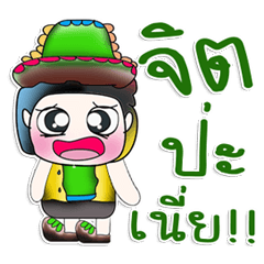 [LINEスタンプ] Mr. Tamada. So cool！！ ^_^