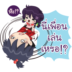 [LINEスタンプ] Somjuk ＆ Noojeed