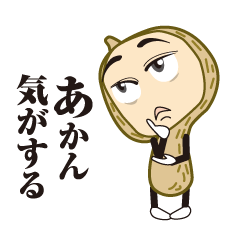 [LINEスタンプ] やまだーず3