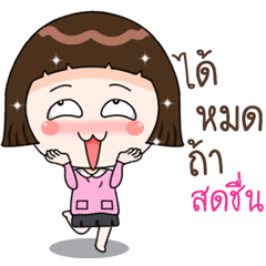 [LINEスタンプ] Tuayung