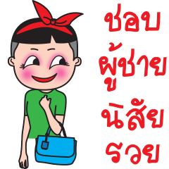 [LINEスタンプ] Ka Toey Noi 2 (Grow Up)