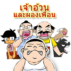 [LINEスタンプ] JawAuen Family