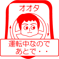 [LINEスタンプ] オオタですが！