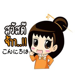 [LINEスタンプ] Nong Soko - Online Seller's Best Partnerの画像（メイン）