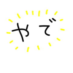 [LINEスタンプ] 関西弁のスタンプやで！