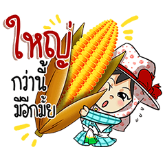 [LINEスタンプ] Farmers family 2