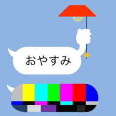 [LINEスタンプ] 伝えたい吹き出し