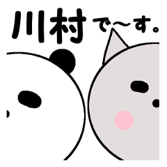 [LINEスタンプ] 私は川村パンダ＆ネコです。