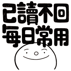 [LINEスタンプ] Simple Reply vol.13 (No Reply Necessary)