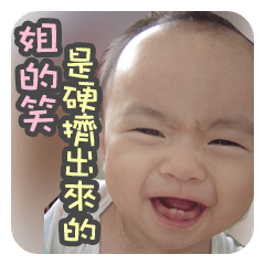 [LINEスタンプ] Baby543