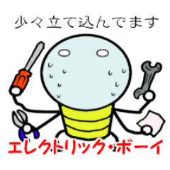 [LINEスタンプ] エレクトリック・ボーイ