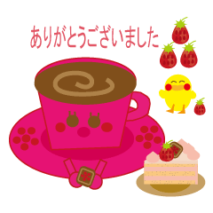 [LINEスタンプ] コーヒーカップちゃん と ぴよちゃん2