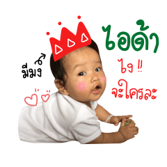 [LINEスタンプ] AIDA Baby Family V.2
