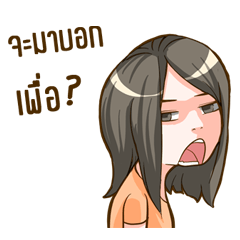 [LINEスタンプ] Yai Som Som