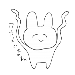 [LINEスタンプ] うさぎんちょ！