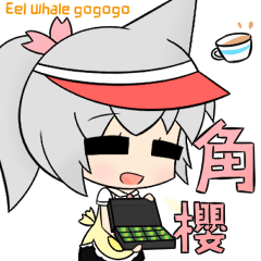 [LINEスタンプ] Eel Whale GOGOGO - Narwhal